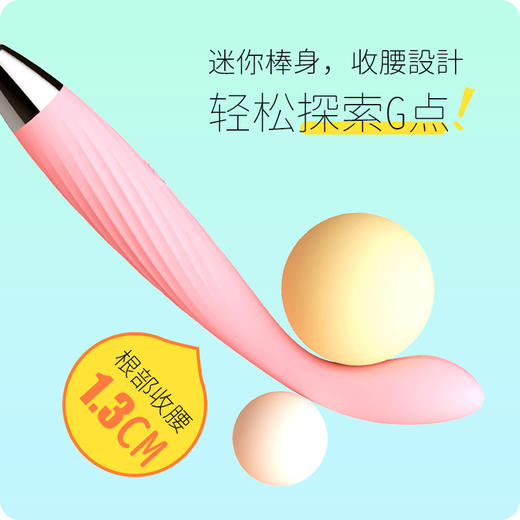 羞羞哒 点潮笔Pro振动棒 商品图2