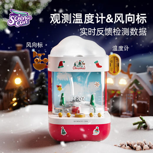 科学罐头气象模拟站（圣诞新年款） 商品图5