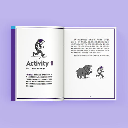 《美国儿童抗焦虑训练手册》 商品图6