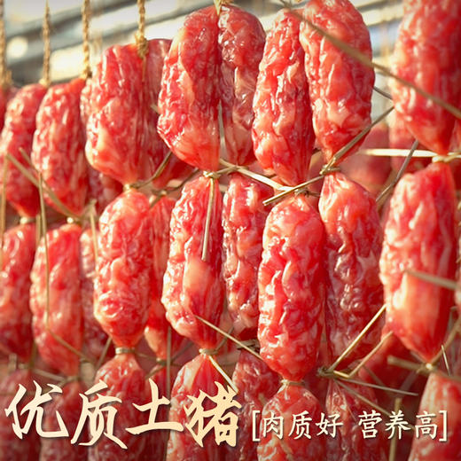 郭师傅二八腊肠/土猪粒粒肠切肉腊肠300g/包 广式糖酒腊味年货礼盒 商品图4