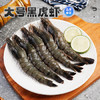 美加佳大号黑虎虾 去冰净重2斤 20-30只 烧烤大虾 生鲜虾类 商品缩略图7