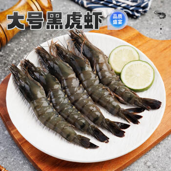 美加佳大号黑虎虾 去冰净重2斤 20-30只 烧烤大虾 生鲜虾类 商品图7