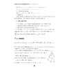全国高中数学联赛一试习题精编（平面向量与三角函数）/浙大优学/徐节槟 游星芝编著/浙江大学出版社 商品缩略图2