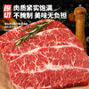 华牧鲜健康低脂经典部位牛排套餐 商品缩略图6