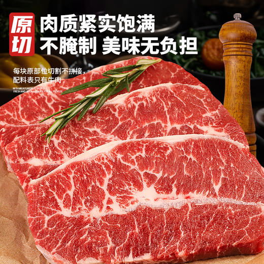 华牧鲜健康低脂经典部位牛排套餐 商品图6
