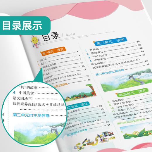 2025年春【人教版】2年级下册 实验班提优训练 小学语文二年级 商品图2