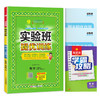 2025春【五四制青岛版】2年级下册 实验班提优训练 小学数学二年级 商品缩略图4