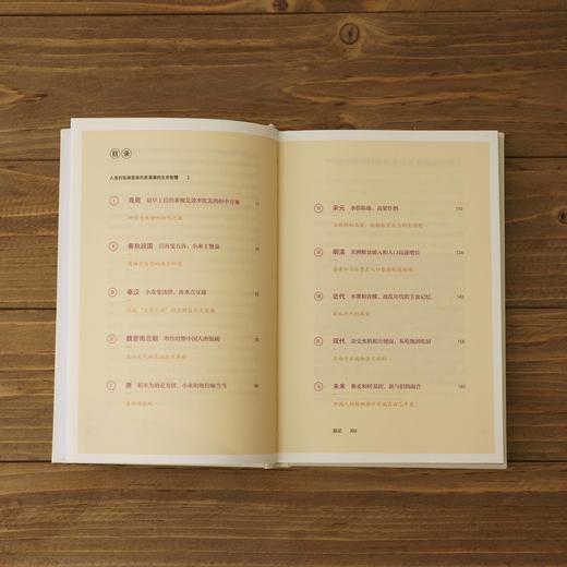 中国食物系列第三本：粮食史话，“植物学博士”史军新作，以食物联结科学、历史与文化，漫谈中国食物发展史 科普图书-分销 商品图4