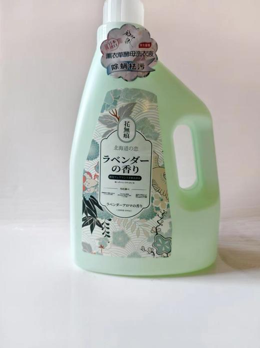 【半山超市】B座9F丨花无痕酵母深层洁净洗衣液3L(薰衣草/樱花）*3瓶 商品图2