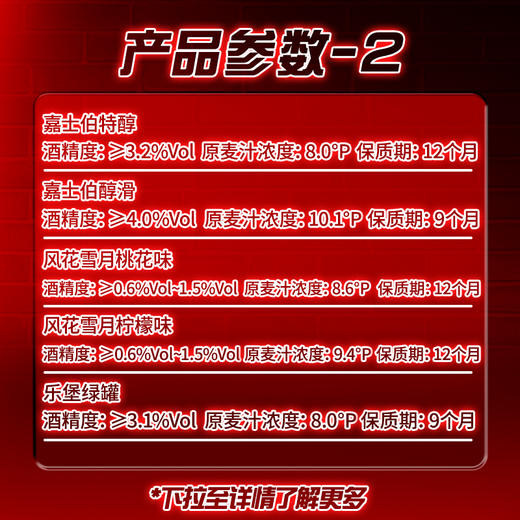 嘉士伯嗨啤组合500ml*10罐装 商品图4