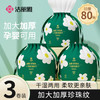 洁丽雅（Grace）一次性洗脸巾加厚珍珠纹3卷装240抽柔巾洁面巾擦脸毛巾 80抽/卷 /居家布艺 /毛巾/浴巾/浴袍 /洗脸巾/棉柔巾/压缩毛巾 商品缩略图4