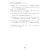 全国高中数学联赛一试习题精编（平面向量与三角函数）/浙大优学/徐节槟 游星芝编著/浙江大学出版社 商品缩略图4