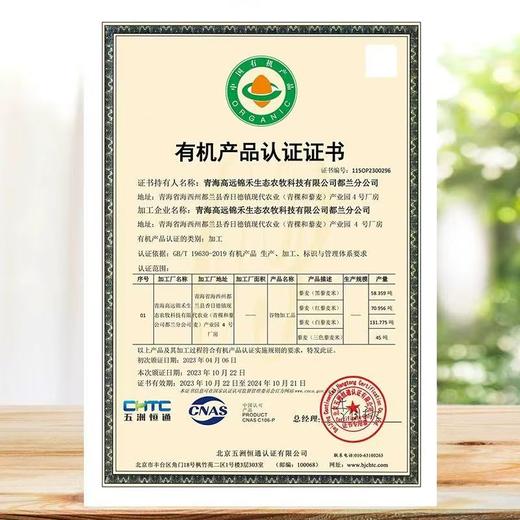 白藜麦米/三色藜麦米 商品图10