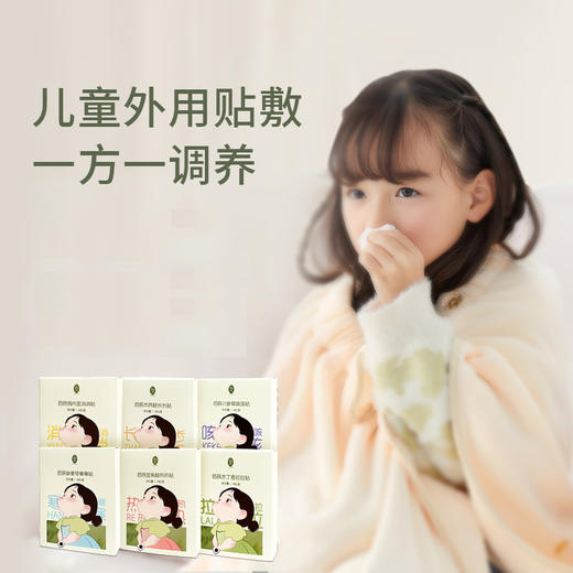 后辰新版儿童咳咳贴 商品图0