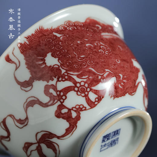 寒香慕古釉里红狮子绣球二才盖碗 商品图3