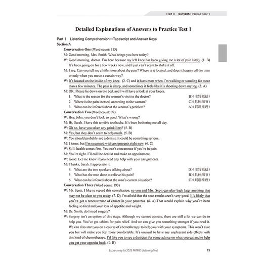 人卫版蒋跃2025年全国医学考博英语统考听力一本通模拟试题博士英语考试用书教材练习题集试卷统一入学考试外语指南真题词汇2024 商品图4