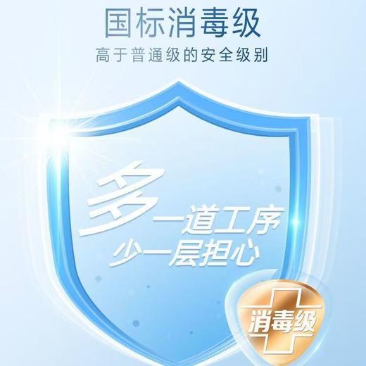 淘淘氧棉天白山日用卫生巾240mm*10片/包 商品图2