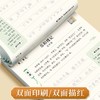 初中语文同步古诗文练字帖七八九年级上下册课本同步硬笔临摹描红 商品缩略图9