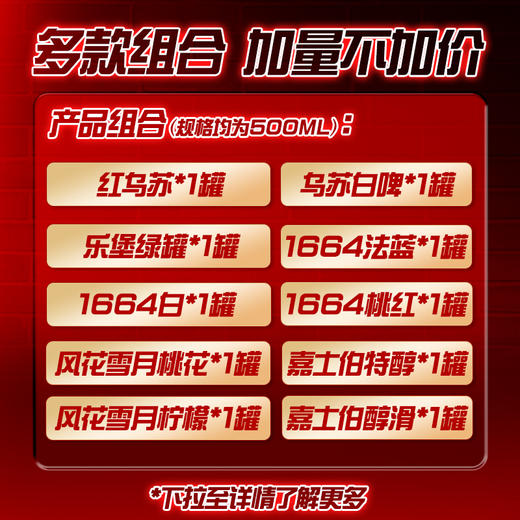 嘉士伯嗨啤组合500ml*10罐装 商品图3