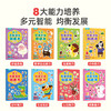 【青葫芦】幼儿思维训练贴纸书（全套8册）2-6岁儿童益智游戏 全脑开发 逻辑思维训练 商品缩略图1