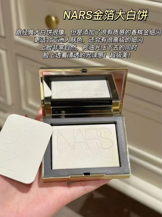 【清透定妆于无形】NARS粉饼流光美肌轻透蜜粉饼 10g 定妆粉散粉大白饼 商品图5