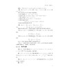 高等代数/浙江省普通本科高校“十四五”重点立项建设教材/杨胜 高利新 陈希镇 刘纪彩编著/浙江大学出版社 商品缩略图4