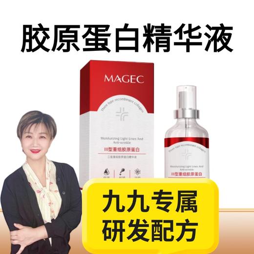 【九九专属】【jojo专研配方】三型胶原蛋白原液精华液30ml*3瓶装 商品图1