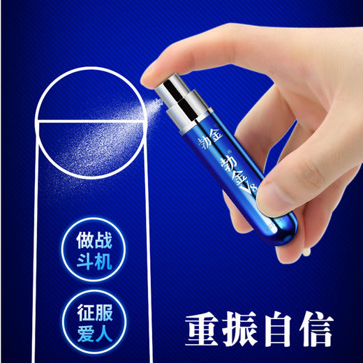 勃金 外用延时喷剂V8礼盒版8ml 男用迟喷雾持久神油男性成人情趣性用品环印度可口不麻 8ml 商品图4