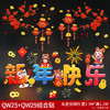 【新年玻璃贴纸，多款可选，装点喜庆年味】2025新款蛇年橱窗贴 新年装饰贴画 春节过年窗花贴 玻璃门贴纸组合-QQ 商品缩略图13