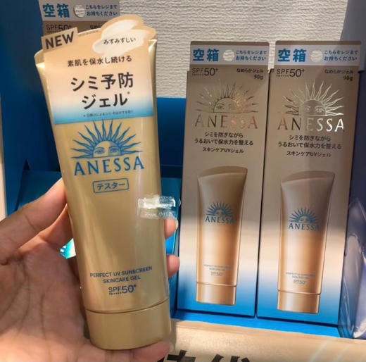 安耐晒软管90ml 2024新款 面部专用，
💰138元一个
资生堂安耐晒的又一力作，
资生堂安耐晒面部防晒软管90g脸部专用身体也可以SPF50PA+++超级防晒防水防汗防油脂 商品图0