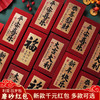 【迎新年，贺新春，财源滚滚】2025蛇年创意国风磨砂红包 春节压岁红包 新年过年千元拜年利是封-QQ 商品缩略图0