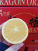龍橙一箱 商品缩略图6