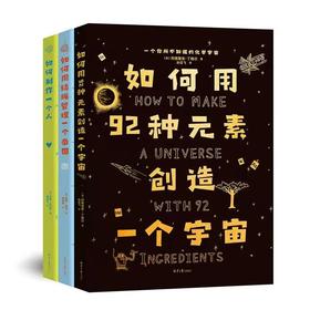 《如何系列》科普书 | 孩子的天赋是“玩”出来的！英国DK国家地理杂志，bbc杂志知名科普作家新作【预售6天发货】