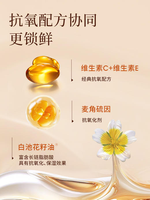 唐魅可奶绒锁妆粉底液 商品图2