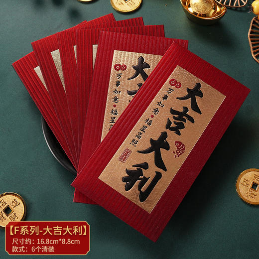 【迎新年，贺新春，财源滚滚】2025蛇年创意国风磨砂红包 春节压岁红包 新年过年千元拜年利是封-QQ 商品图5