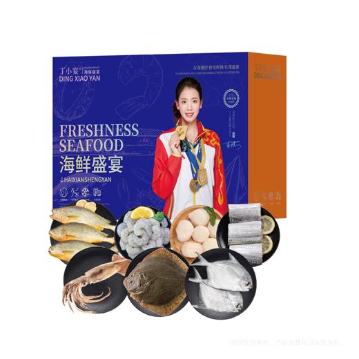 丁小宴海鲜盛宴458型 2450g【实物/卡券】 商品图0