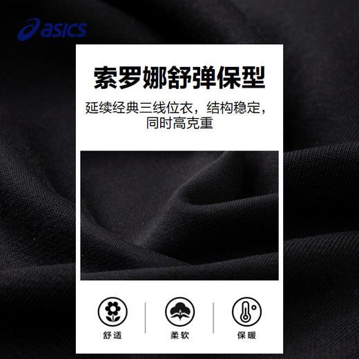 【艺术家联名】Asics/亚瑟士童装春季新款圆领卫衣亲肤内搭T恤 商品图3