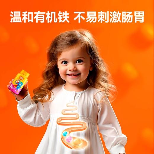 【临期秒杀】 VITA Grow唯他瑞儿童补铁软糖小脸红润婴儿小熊糖*2瓶（有效期至26年2月） 商品图2