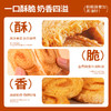 小叉叉 黄油蝴蝶酥 360g 商品缩略图4