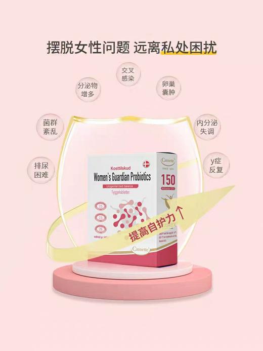 丹麦Camette · 女性益生菌30粒 专利私护菌株｜保税 商品图2