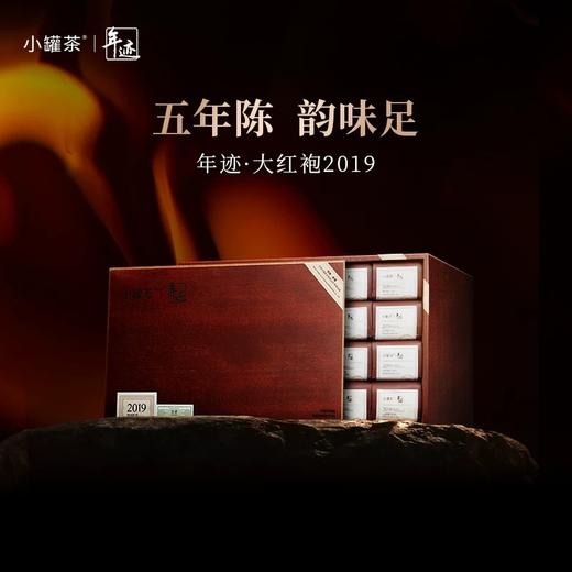 年迹 大红袍茶2019 商品图6