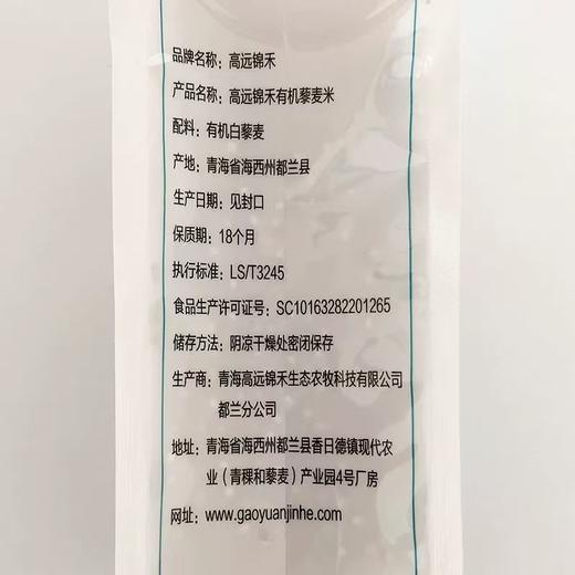 白藜麦米/三色藜麦米 商品图13