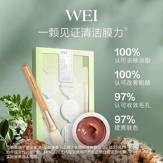 WEI 蔚蓝之美保湿清洁面目礼盒水光透亮深层清洁泥膜 商品图1