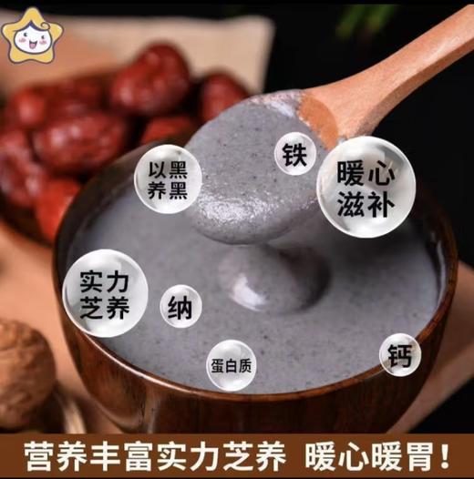 【亚欧超市】南方黑芝麻糊特惠装 525g/袋 商品图2