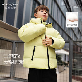 【无缝羽绒服】马克珍妮男童三防超轻保暖羽绒服冬装新款241565