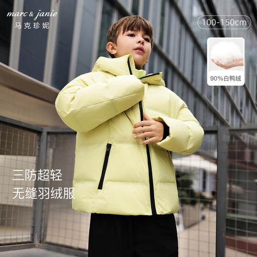 【无缝羽绒服】马克珍妮男童三防超轻保暖羽绒服冬装新款241565 商品图0