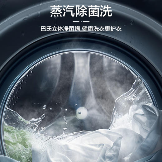 【年终燃购】三星（SAMSUNG）洗烘套装 AI神洗衣机5系10KG全自动滚筒AI泡泡净蒸汽除菌大桶径设计 商品图6