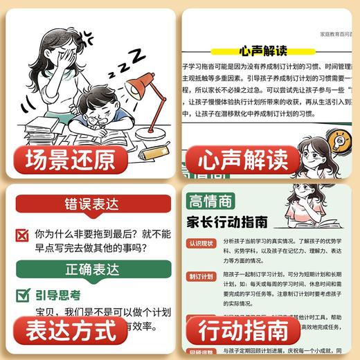 家庭家庭教育百问百答育儿教学手册精选育儿话术行动建议正确教育深入孩子内心世界 商品图7