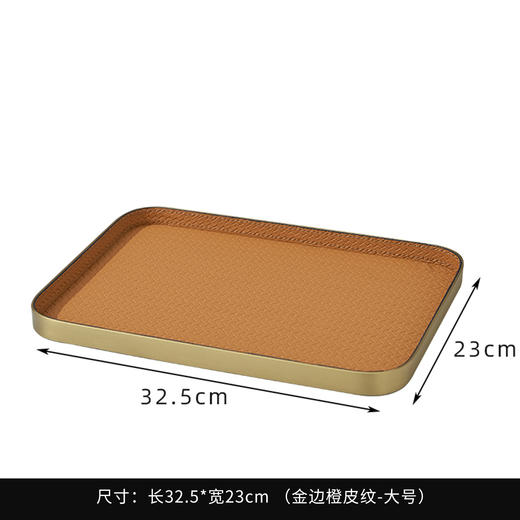 【3色可选】娜家皮纹托盘 商品图6