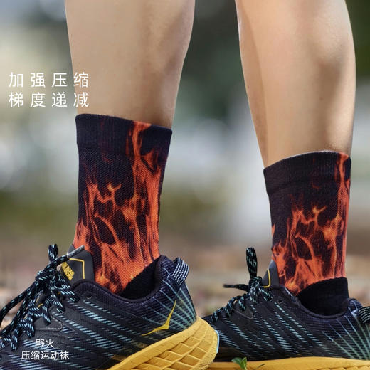 野火压缩减震专业功能透气排汗跑步运动中筒袜 商品图0